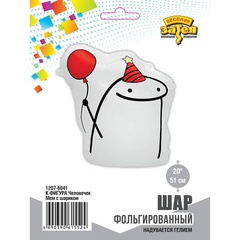 Шар К Фигура, Человечек Мем с шариком, 20
