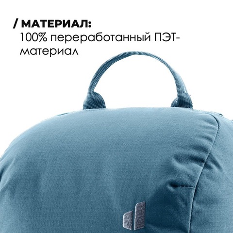 Картинка рюкзак городской Deuter Stepout 12 (2023) atlantic-ink - 10
