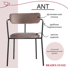 Стул Ant латте