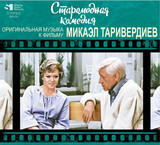 ТАРИВЕРДИЕВ, МИКАЭЛ:  Старомодная Комедия (digi)