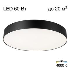 Потолочный светодиодный светильник Citilux BART CL755491