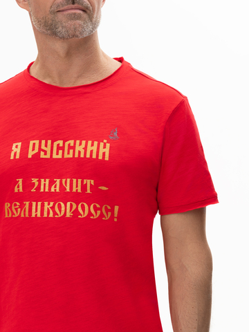 Футболка «Я Русский! Значит – ВЕЛИКОРОСС!» алого цвета мужская