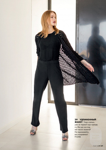 Lana Grossa Filati Home 63