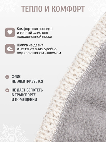 Шапка «7 Русских Медведей» с флисовой подкладкой, бежевого цвета