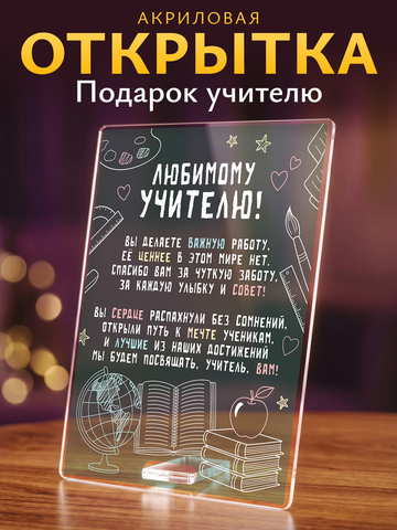 Открытка 