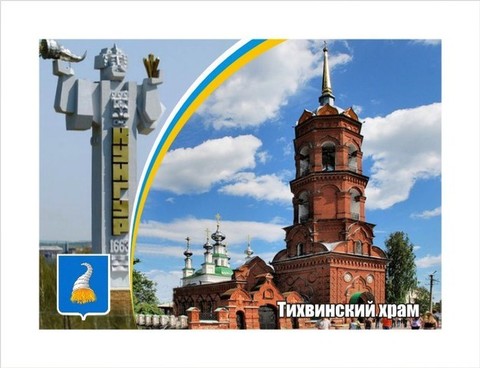 Урал Сувенир - Кунгур магнит закатной 90х65 мм №0014