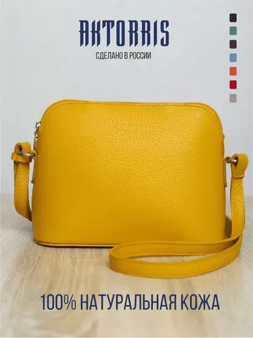Сумка натуральная кожа на плечо