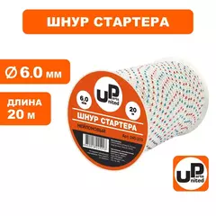 Шнур стартера в бухте UNITED PARTS 6,0мм 20м (нейлон) (245-213)
