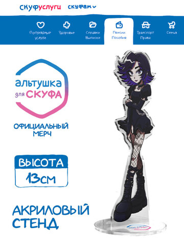 Акриловый Стенд 
