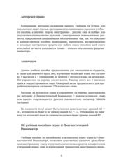 Бесплатный фрагмент