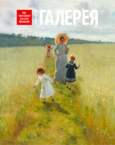 Журнал 