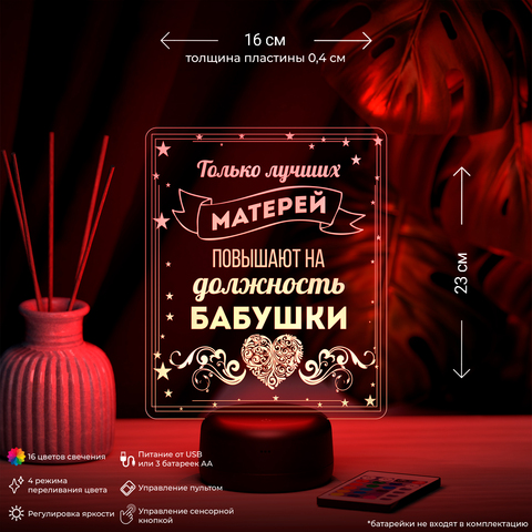 Светильник 
