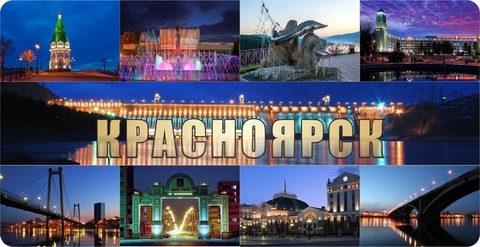 Урал Сувенир - Красноярск кружка керамика 300 мл №0003