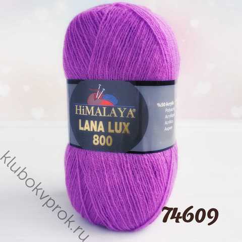 HIMALAYA LANA LUX 800 74609, Орхидея