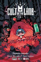 Cult of the Lamb. Первая строфа