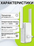 Keenetic Buddy 4 KN-3211 Mesh-ретранслятор сигнала Wi-Fi N300 с портом Ethernet
