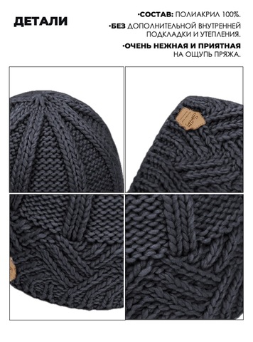 Картинка шапка Skully Wear ZZM-426 Black - 2