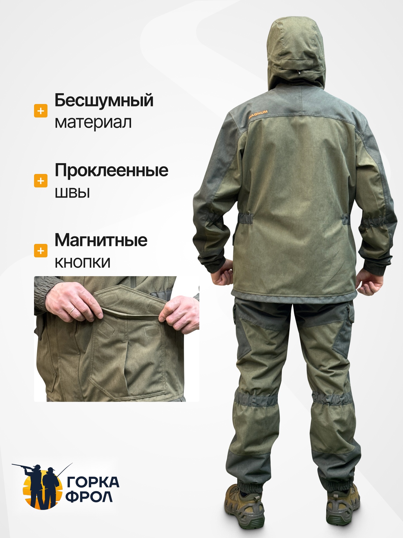 Костюм Магнум Pride демисезонный Хаки, мембрана 10000/10000, утеплённый