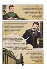 Ленин. Графическая биография