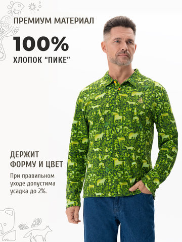 Поло с длинным рукавом «Весенний лес» мужское