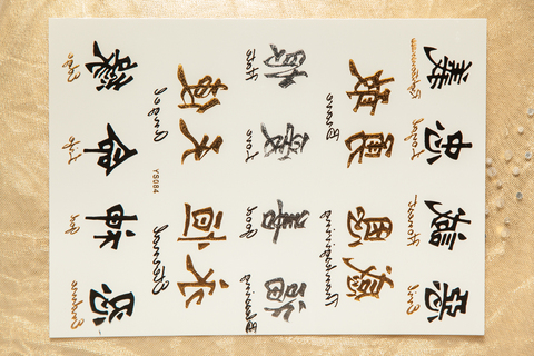 Флеш тату / Flash Tattoo №YS-084 купить за 200&nbsp;руб