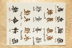 Флеш тату / Flash Tattoo №YS-084 Флеш тату / Flash Tattoo №YS-084