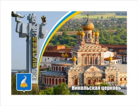 Урал Сувенир - Кунгур магнит закатной 90х65 мм №0012