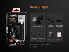 Велофара FENIX BC25R CREE XP-G3