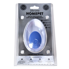 Homepet щетка массажная для мытья животного 11,5 см х 7,5 см х 6 см