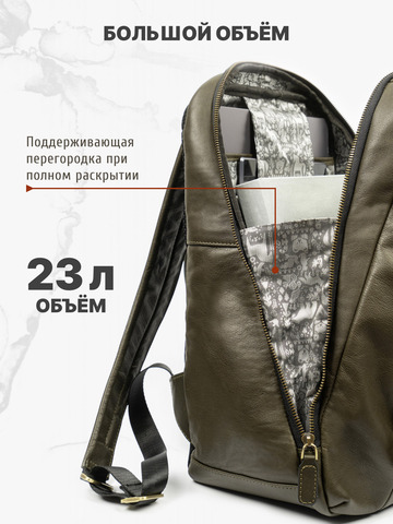 Кожаный рюкзак цвета зелёного хаки