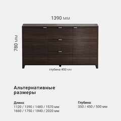 Комод CS048