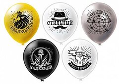 Шар БК 12''/30 см, Комплимент мужчинам, 2ст., 1цв., 5 дизайнов, 25 шт.