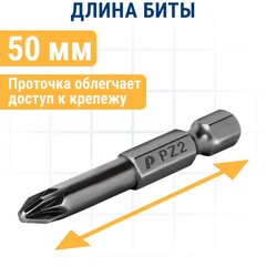 Бита отверточная ПРАКТИКА Профи PZ-2 х 50мм (2шт) (035-745)