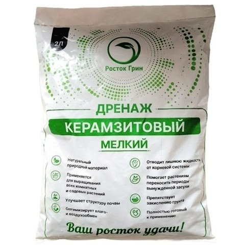 Керамзит (дренаж) мелкая фракция, 2л (Росток грин) 69-8-452