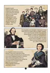 Ленин. Графическая биография