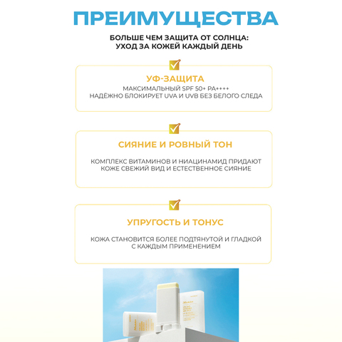 СОЛНЦЕЗАЩИТНЫЙ СТИК С ВИТАМИНАМИ ДЛЯ СИЯНИЯ КОЖИ JMSOLUTION VITA DUO WHITENING SUN STICK, 20 г