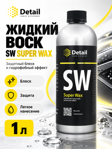 Detail Жидкий воск SW «Super Wax», 1л