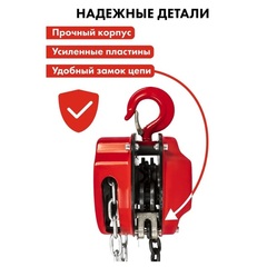 Таль ручная шестеренная QUATTRO ELEMENTI 05T3M (грузоподъемность 500 кг, длина цепи 3 м) (05T3M)