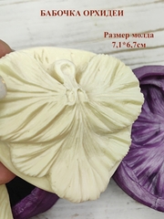 Молды пластиковые 