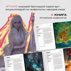 Артбук 