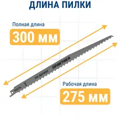 Пилки для сабельной пилы по дереву, ДСП ПРАКТИКА S1617K HCS, шаг 8 мм, длина 300 мм, 2 шт (773-545)