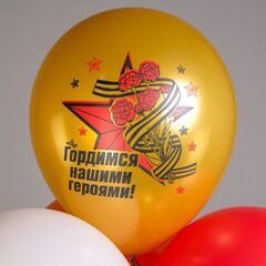 Шар БК 12''/30 см, 9 Мая, Спасибо за победу, Пастель, 1ст., 2цв., 5 дизайнов, 25 шт.