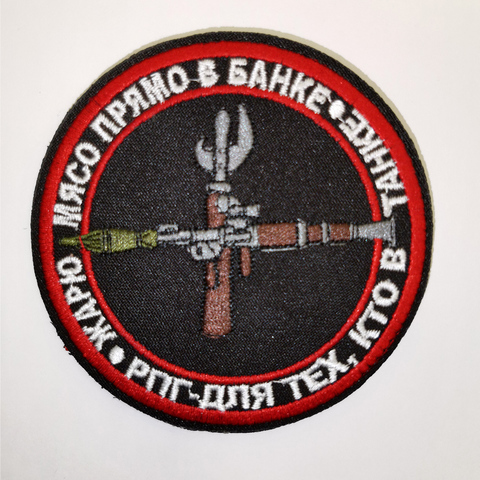 Шеврон (2609)