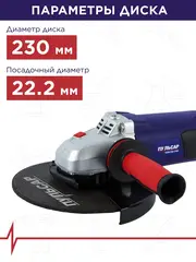 Шлифмашина угловая ПУЛЬСАР УШМ 230-2100 (2100Вт, 230мм, 6500 об/мин, 5 кг)