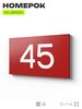 Табличка с номером 45 на дверь квартиры, для офиса, кабинета, аудитории, склада, красная 120х70 мм, Айдентика Технолоджи