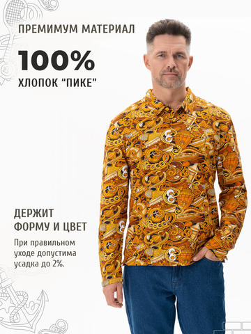 Поло с длинным рукавом «Это Вкусно!» мужское