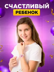 Часы наручные
