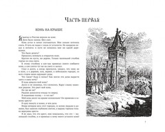 Классика в иллюстрациях Гюстава Доре