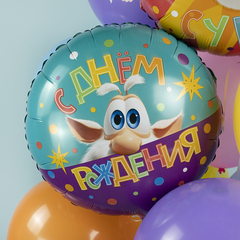 Шар гелиевый круг Буба С Днем Рождения!