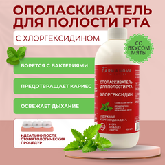 Гигиена полости рта